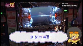 第172回 目標を決めての立ち回りバトル 押忍!サラリーマン番長/パチスロ化物語/CRわんわんパラダイスIN沖縄/CR牙狼 金色になれ