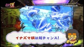 第175回 目標を決めての立ち回りバトル 押忍!サラリーマン番長