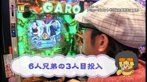 第177回 目標を決めての立ち回りバトル CRぱちんこキン肉マン 夢の超人タッグ編/CR牙狼 金色になれ