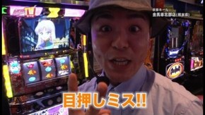 第185回 目標を決めての立ち回りバトル パチスロ 蒼穹のファフナー/ パチスロ 機動新撰組 萌えよ剣~今宵、花散る~
