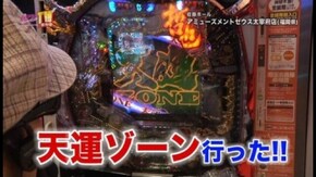 第186回 目標を決めての立ち回りバトル CR哲也2 ~雀聖再臨~/CR黄門ちゃま超寿 日本漫遊2700km/アナザーゴッドハーデス~奪われたZEUS ver.~/他