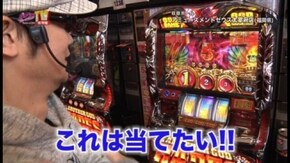 第187回 目標を決めての立ち回りバトル CR009 RE:CYBORG/アナザーゴッドハーデス~奪われたZEUS ver.~/CRスーパー海物語IN沖縄3