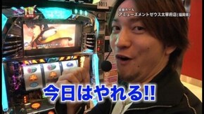 第192回 目標を決めての立ち回りバトル パチスロ黄門ちゃま喝/パチスロ北斗の拳 転生の章/CR燃える闘魂アントニオ猪木~格闘技世界一決定戦~/他