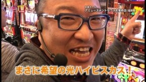 第195回 目標を決めての立ち回りバトル ハナビ/パチスロ黄門ちゃま喝/CRぱちんこAKB48 バラの儀式/沖ドキ!/CRぱちんこウルトラバトル烈伝 戦えゼロ!若き最強戦士