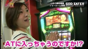 第199回 目標を決めての立ち回りバトル パチスロ ゴッドイーター