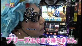 第205回 目標を決めての立ち回りバトル CRデビルマン~覚醒めし悪魔人間~/バジリスク~甲賀忍法帖~II/パチスロ黄門ちゃま喝