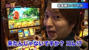 第210回 総集編スペシャル パチスロ北斗の拳 転生の章/ミリオンゴッド~神々の凱旋~