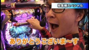 第211回 総集編スペシャル ハナビ/押忍!サラリーマン番長/CRぱちんこウルトラバトル烈伝 戦えゼロ!若き最強戦士/パチスロ黄門ちゃま喝