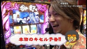 第226回 やまキンVSがっきーのガチ収支対決 戦国パチスロ 花の慶次~戦極めし傾奇者の宴~