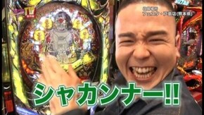 第228回 目標を決めての立ち回りバトル CRデラックス海物語/秘宝伝~太陽を求める者達~/サラリーマン金太郎 出世回胴編/CR超シャカRUSH