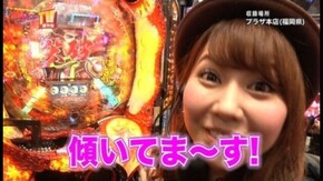 第230回 目標を決めての立ち回りバトル CR牙狼 魔戒ノ花/CR真・花の慶次
