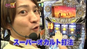 第232回 目標を決めての立ち回りバトル パチスロ北斗の拳 強敵/パチスロ マクロスフロンティア2