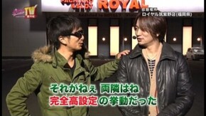第236回 目標を決めての立ち回りバトル 北斗の拳 強敵/吉宗/CRF KODA KUMI~LEGEND LIVE~/押忍!番長2