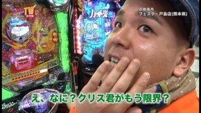 第240回 目標を決めての立ち回りバトル 秘宝伝 伝説への道/CR グレート・ザ・キングJV/CRA牙狼金色になれ~ザルバとの契約~