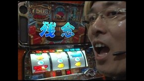 第20回 パチスロ「黒ひげ危機一発」/赤ドン雅
