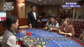 第1回 シーラ カジノ&ホテル(韓国 済州島) バカラ編