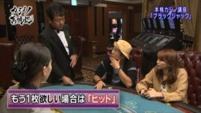 第2回 シーラ カジノ&ホテル(韓国 済州島) ブラックジャック編その1