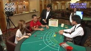 第6回 テニアンダイナスティーホテル(テニアン島) ミディバカラ(応用)編