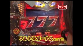 第2回 CRぱちんこウルトラセブン