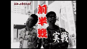 第12回 CRウイニングラッシュ with ROCKY/CRフィーバータイガーマスク/パチス