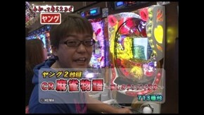第13回 CRドキドキガールズスポット/ぱちんこ 超電磁ロボ コン・バトラーV/CRウ