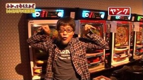 第21回 レトロパチンコ特別編 魔界組/スタジアム/ビッグシューターIII/スーパーブラ