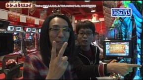 第24回 「わかってもらえるさ」「おもスロいテレビ」コラボ特別編 新世紀ぱちんこ 攻殻機動隊 ~