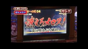 第29回 走れメロス/SOLAR7/どんまい!!ちゅ~吉/他