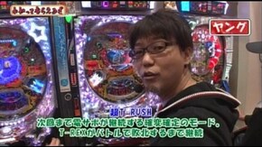 第31回 パチンコCR弾球黙示録カイジ沼2 人喰い沼/CRA暴君の竜 ティラノキング WF/C