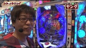 第33回 CRウルトラマンタロウ暗黒の逆襲/CR牙狼 魔戒閃騎鋼/CRAデビルマン倶楽部α