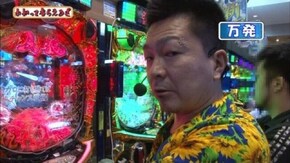 第37回 CR牙狼 FINAL/CRぱちんこクロユリ団地/CR火曜サスペンス劇場