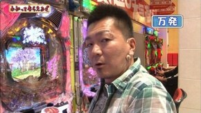 第38回 CR牙狼 FINAL/アントニオ猪木が伝説にするパチスロ機/ぱちんこ必殺仕事人 桜花乱舞