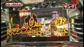 第40回 スロット北斗の拳転生の章/ミリオンゴッド 神々の系譜 ZEUS ver./CR餃子の王