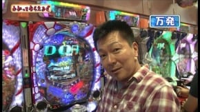 第43回 ぱちんこCR北斗の拳5覇者/CRひぐらしのなく頃に 頂