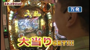 第52回 CR牙狼FINAL/CRトラック野郎/CRダービースタリオン