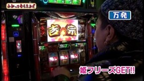 第53回 吉宗/主役は銭形2/バジリスク~甲賀忍法帖~ 絆