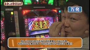 第54回 CR牙狼外伝 桃幻の笛/バジリスク~甲賀忍法帖~絆/アナザーゴッドハーデス~