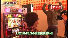 第56回 アナザーゴッドハーデス~奪われたZEUS ver.~/ぱちんこCRバジリスク