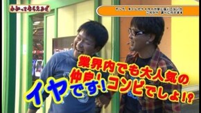 第58回 CRぱちんこキン肉マン 夢の超人タッグ編/CRスーパー海物語IN沖縄3 桜バージョン
