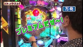 第59回 CRスーパー海物語IN沖縄3 桜バージョン/CRスーパー海物語IN沖縄3