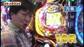 第62回 パチスロ蒼天の拳2/CRフィーバーモーレツ宇宙海賊/CRヴァン・ヘルシングII