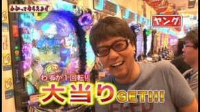 第63回 パチスロ蒼天の拳2/CR丹下左膳