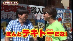 第65回 CR咲-Saki-/やじきた道中記乙