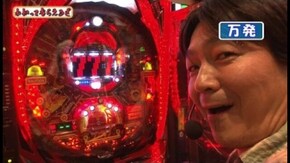 第68回 CRぱちんこ仮面ライダーV3/CRリング運命の日