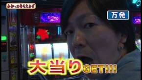 第74回 VEGA 千葉南店 編 沖ドキ!/秘宝伝~太陽を求める者達~/押忍!サラリーマン番長/ハッピージャグラーV