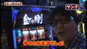 第76回 APRO.7 沖ドキ/パチスロ黄門ちゃま喝/パチスロ北斗の拳 転生の章