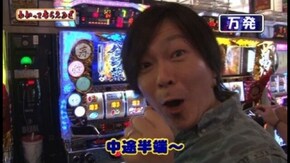第77回 アビバ綱島樽町店 CR麻雀姫伝/パチスロ黄門ちゃま喝/パチスロ北斗の拳 転生の章
