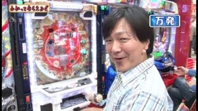 第84回 AFESTA三春町店 CR貞子3D/パチスロ ゴッドイーター/CR餃子の王将2