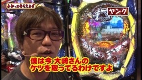 第87回 アビバ綱島樽町店 CRフィーバーモーレツ宇宙海賊/ ぱちんこCRあしたのジョー HWA/ ぱちんこCR聖戦士ダンバイン EWNB/他