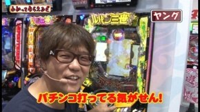 第89回 ミカド五反野店 ジャッカスチーム/CRルパン三世~I'm a super hero~ 394ver./CRミリオンゴッドライジング